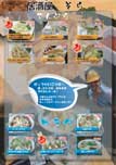 居酒屋そらメニュー3