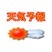 八代の天気